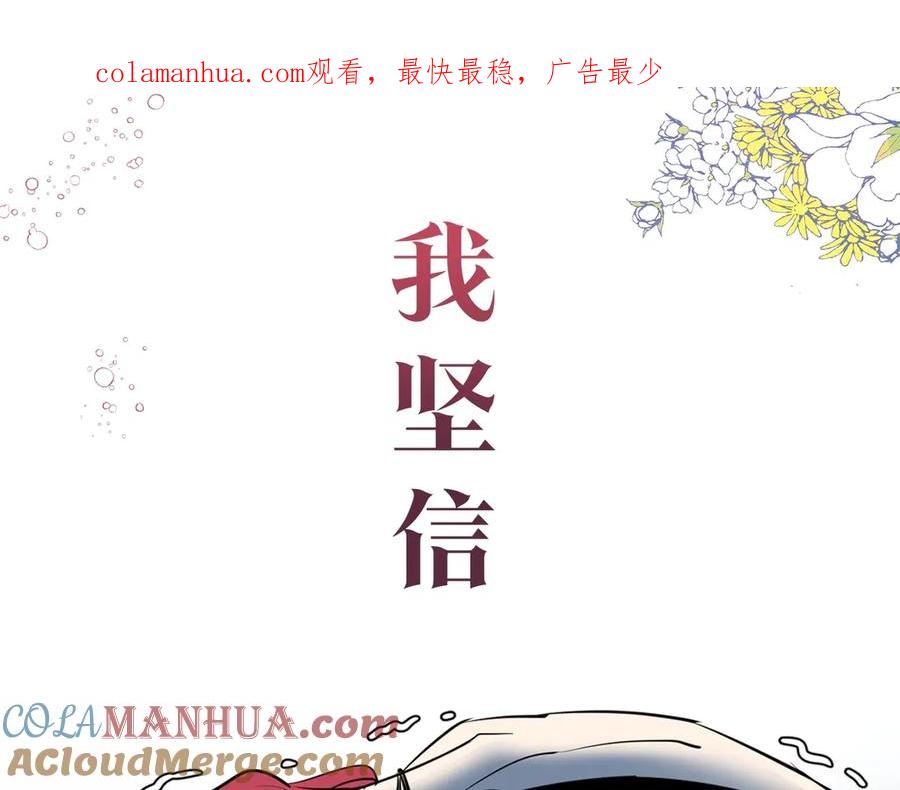序章野兽公爵被我训成嘤嘤怪？-她与野兽-Hongseul（主笔）+maginot（原著）（第1张）