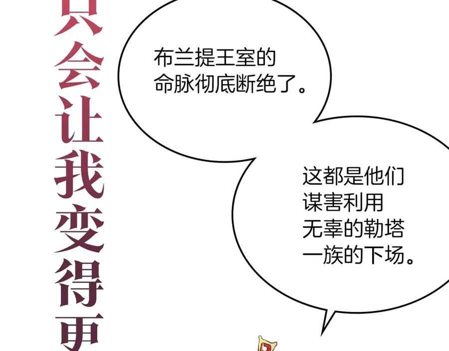 序章野兽公爵被我训成嘤嘤怪？-她与野兽-Hongseul（主笔）+maginot（原著）（第14张）