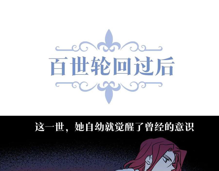 序章野兽公爵被我训成嘤嘤怪？-她与野兽-Hongseul（主笔）+maginot（原著）（第17张）