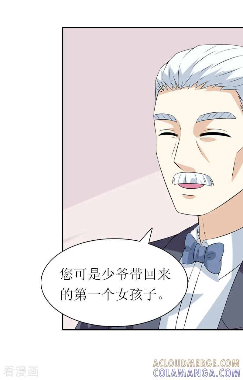 第12话被逼搬家-傲娇冷男攻略记-泛次元文化（第11张）