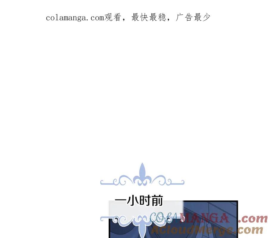 第155话心生烦闷-她与野兽-Hongseul（主笔）+maginot（原著）（第1张）