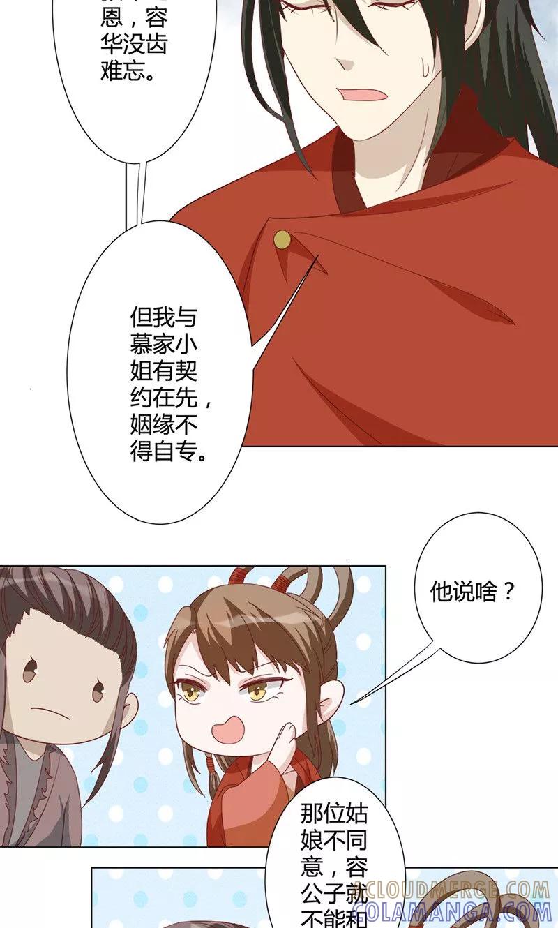 第19话黑虎寨-何处意阑珊-阿里文学（第19张）
