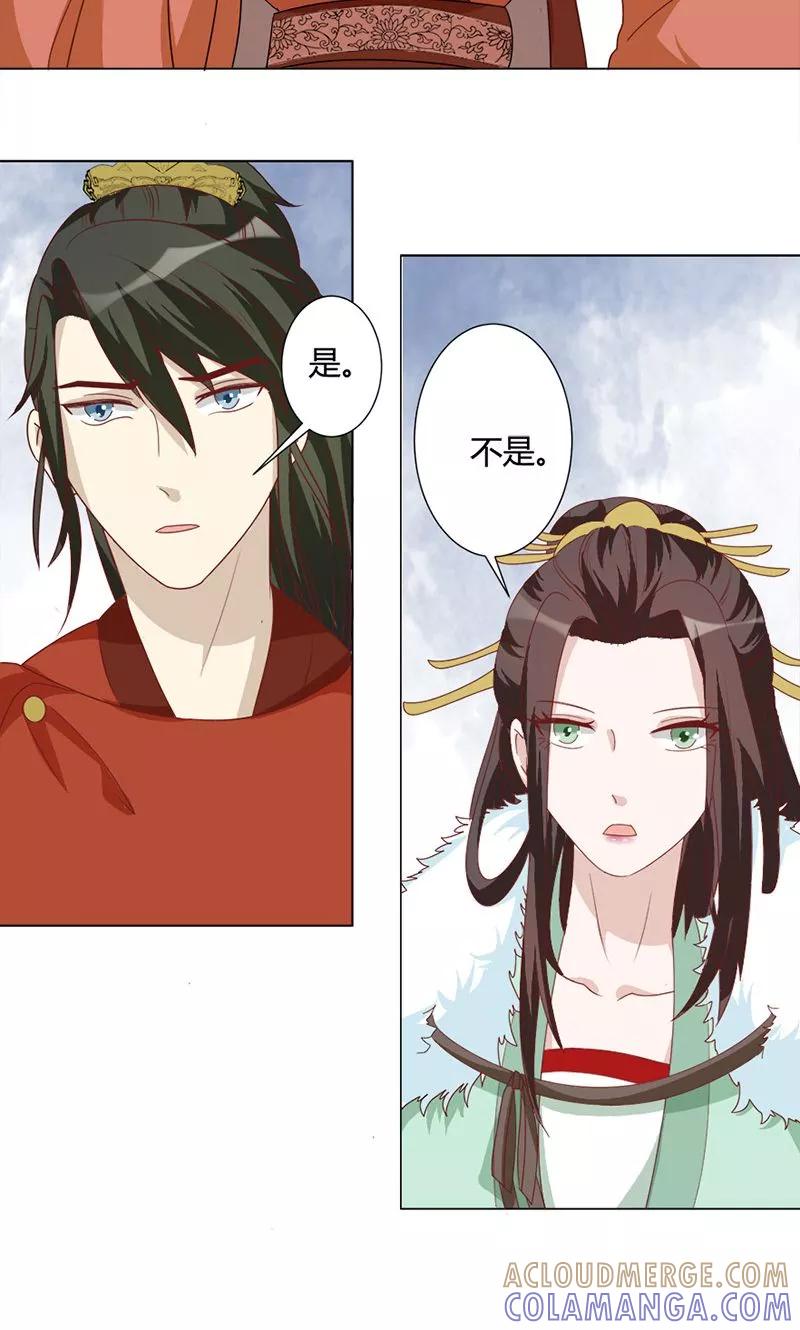 第19话黑虎寨-何处意阑珊-阿里文学（第21张）