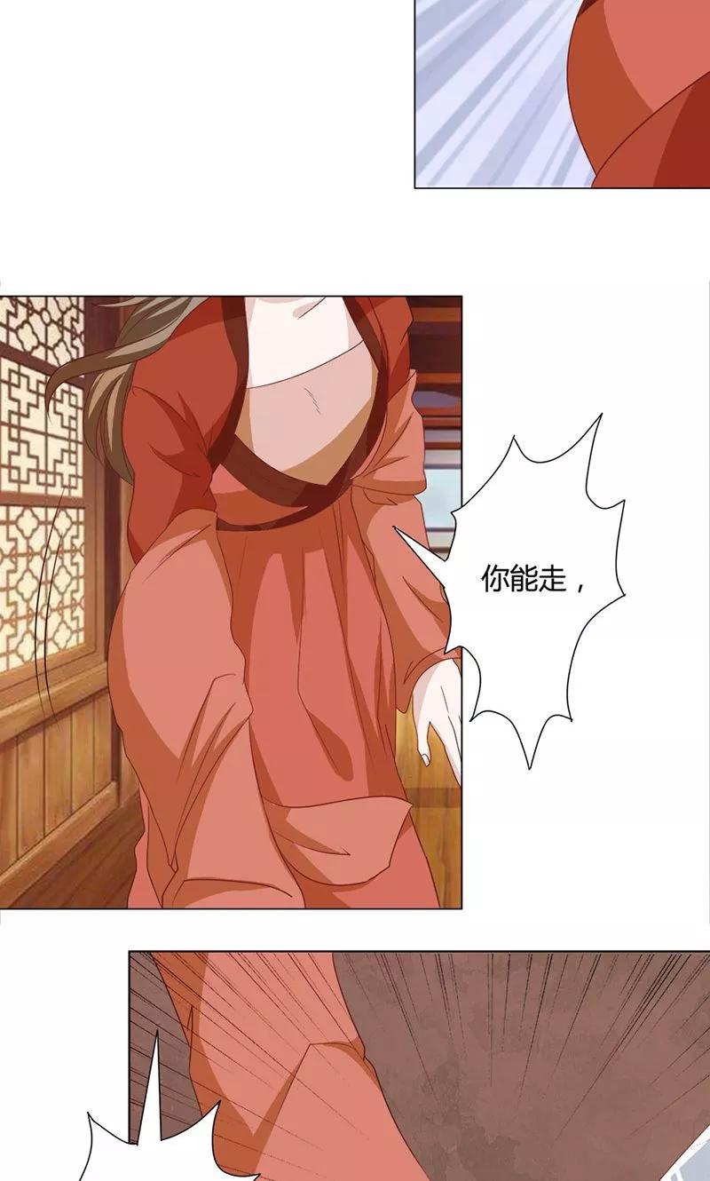 第19话黑虎寨-何处意阑珊-阿里文学（第14张）
