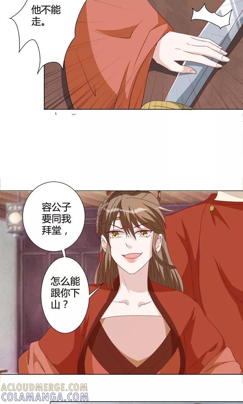 第19话黑虎寨-何处意阑珊-阿里文学（第15张）