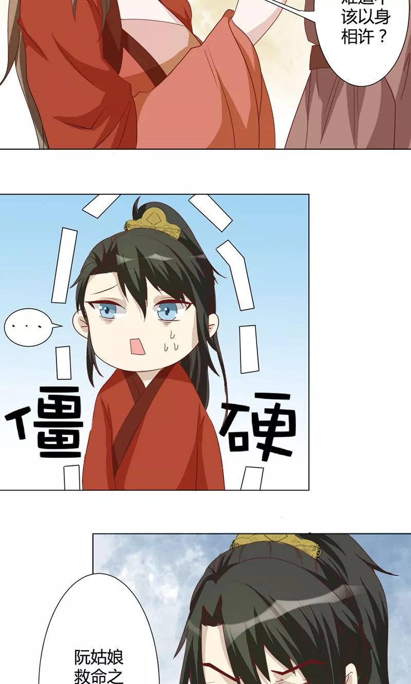 第19话黑虎寨-何处意阑珊-阿里文学（第18张）