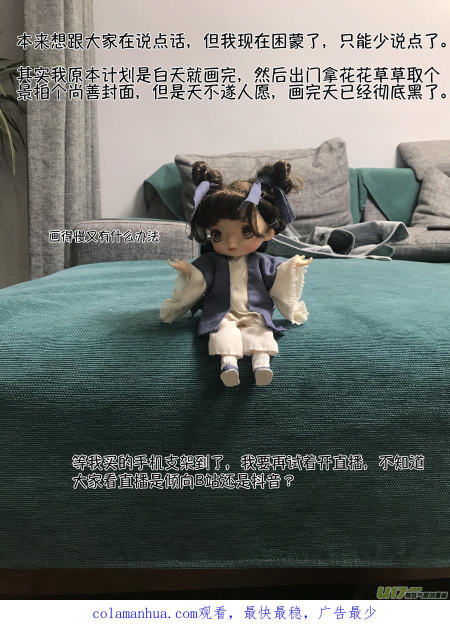 浪荡官16浪荡官16-尚善-作者: 蒋家梅子（第15张）