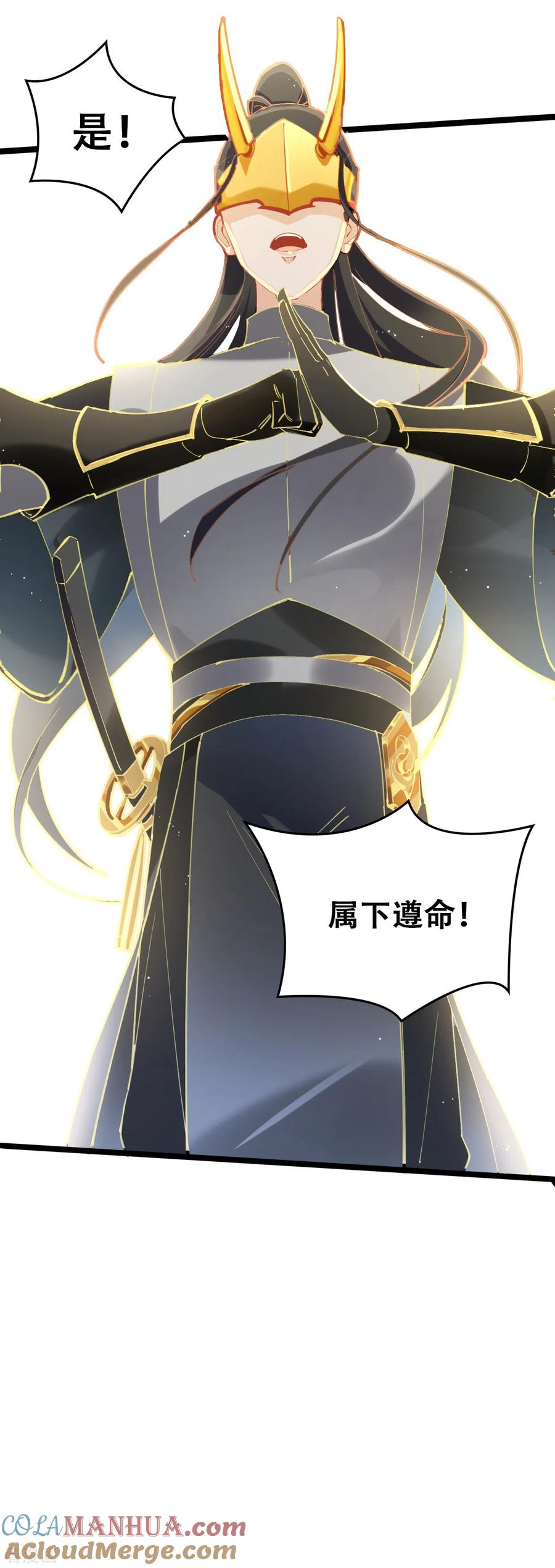 第29话墨涂遇险-上都天妖录-BPI工作室（第7张）