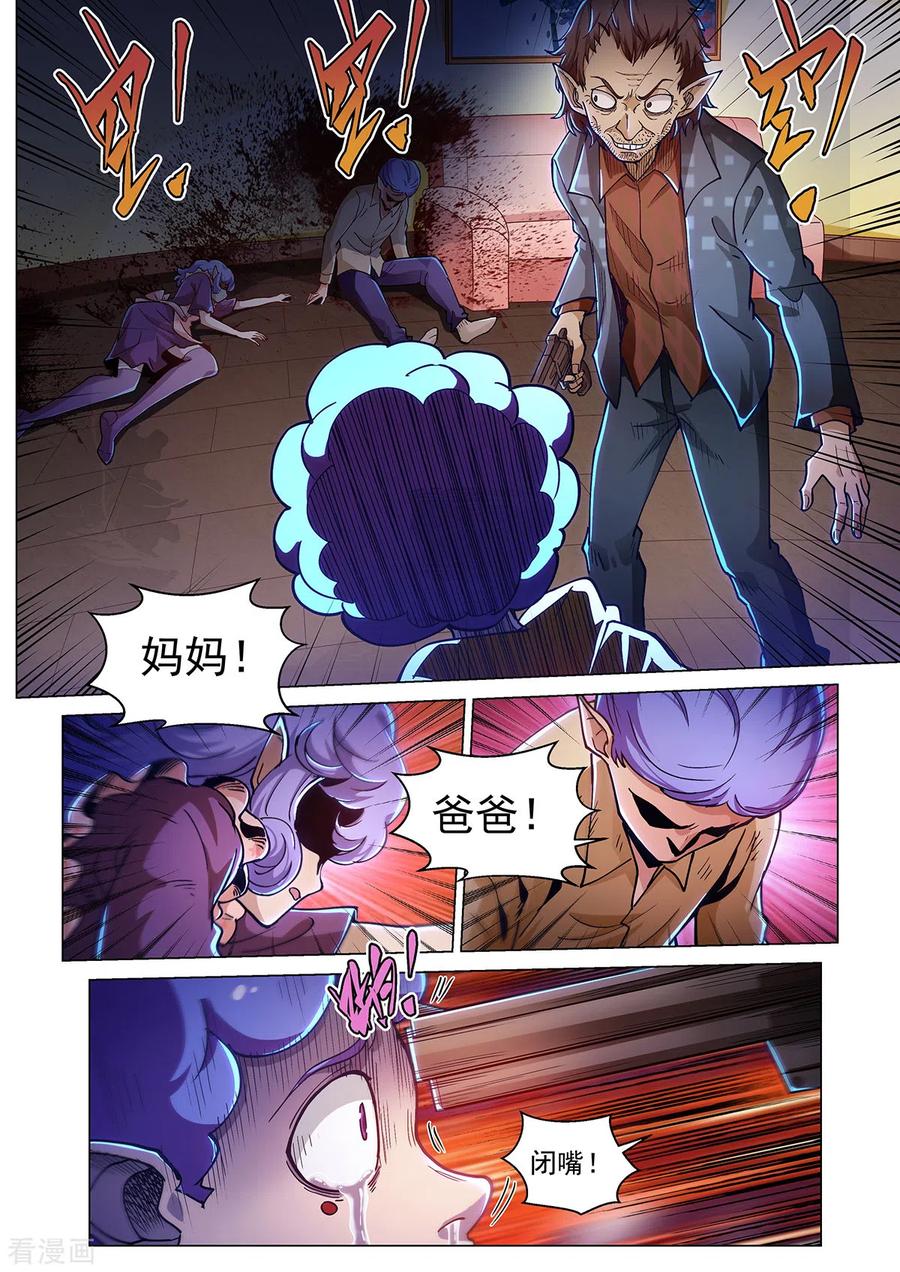 第52话无用之徒-战神联盟圣剑篇-淘米动画（第8张）