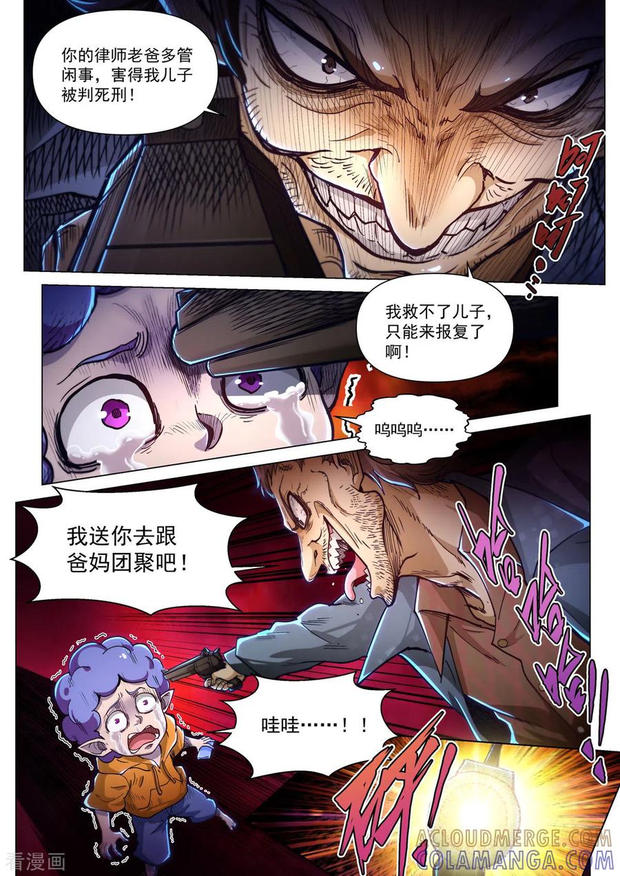 第52话无用之徒-战神联盟圣剑篇-淘米动画（第9张）