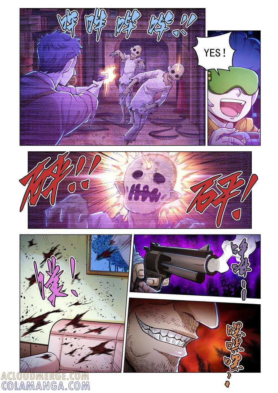 第52话无用之徒-战神联盟圣剑篇-淘米动画（第5张）