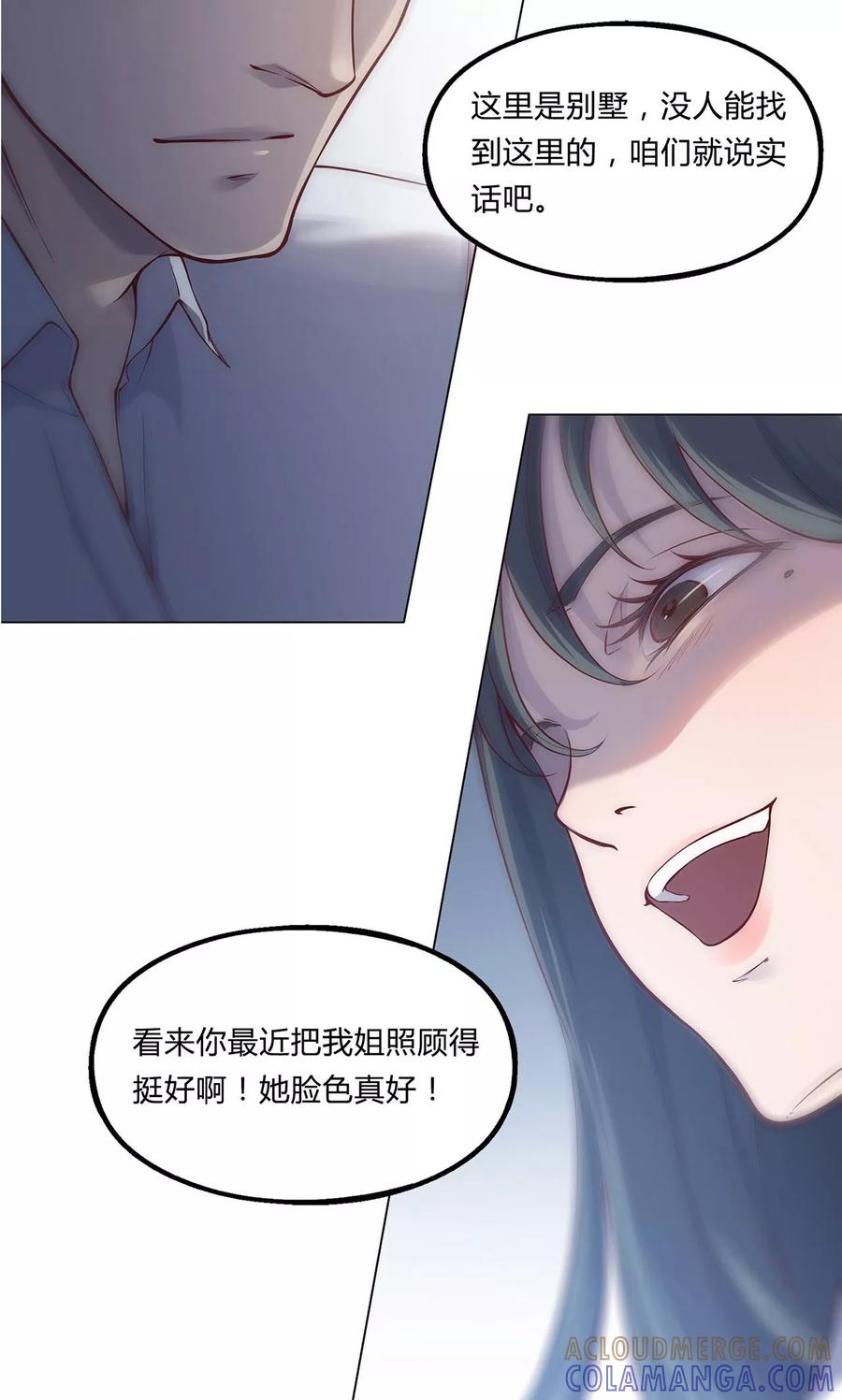 第31话-替身名媛-阿里文化︱一波人（第11张）