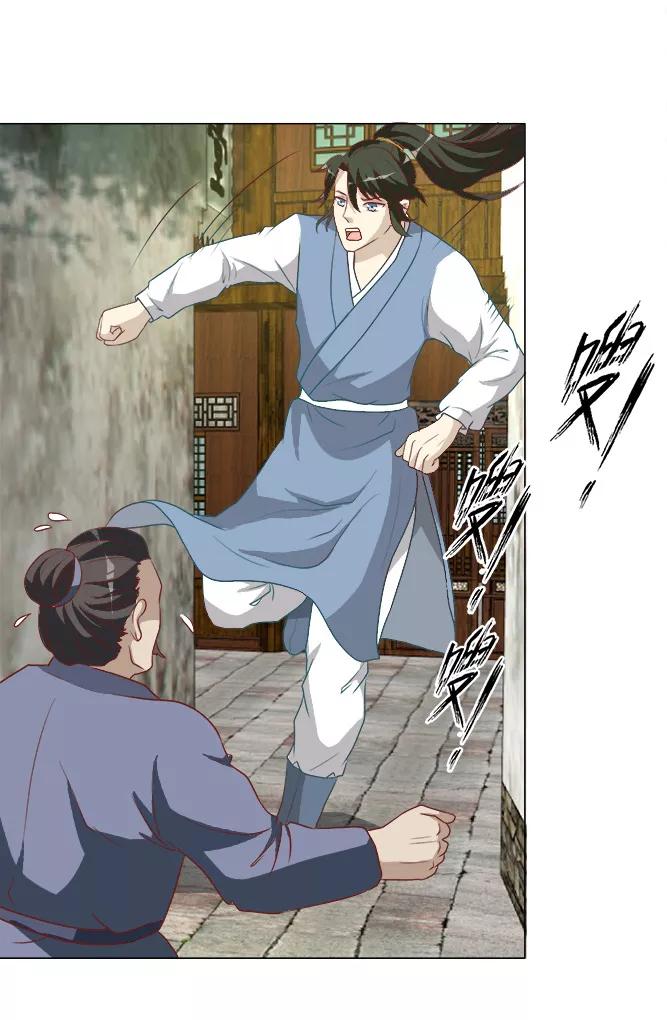 第32话暗处匕首-何处意阑珊-阿里文学（第20张）