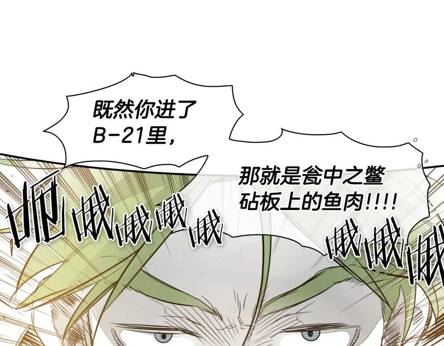 第54话别有洞天-泛泛之辈-OH SOT（第19张）