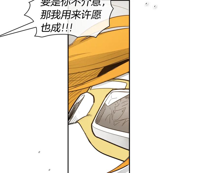 第54话别有洞天-泛泛之辈-OH SOT（第4张）