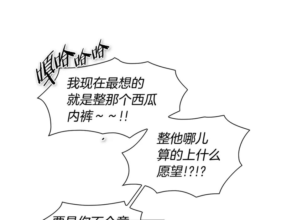 第54话别有洞天-泛泛之辈-OH SOT（第3张）
