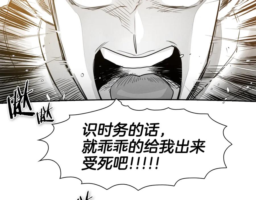 第54话别有洞天-泛泛之辈-OH SOT（第20张）