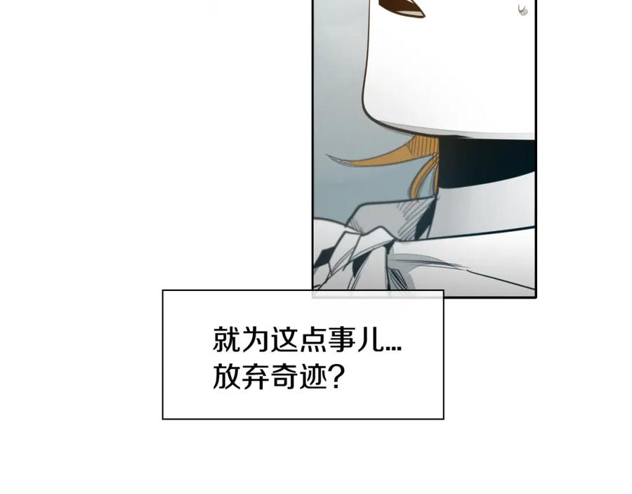 第54话别有洞天-泛泛之辈-OH SOT（第6张）