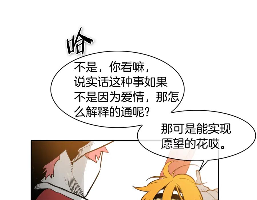 第54话别有洞天-泛泛之辈-OH SOT（第11张）