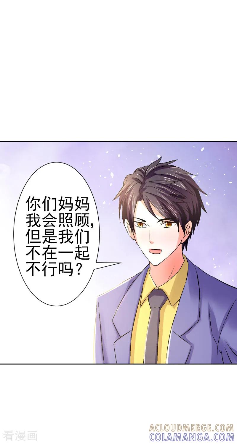 第56话-总裁的追妻实录-仟绘动漫（第8张）