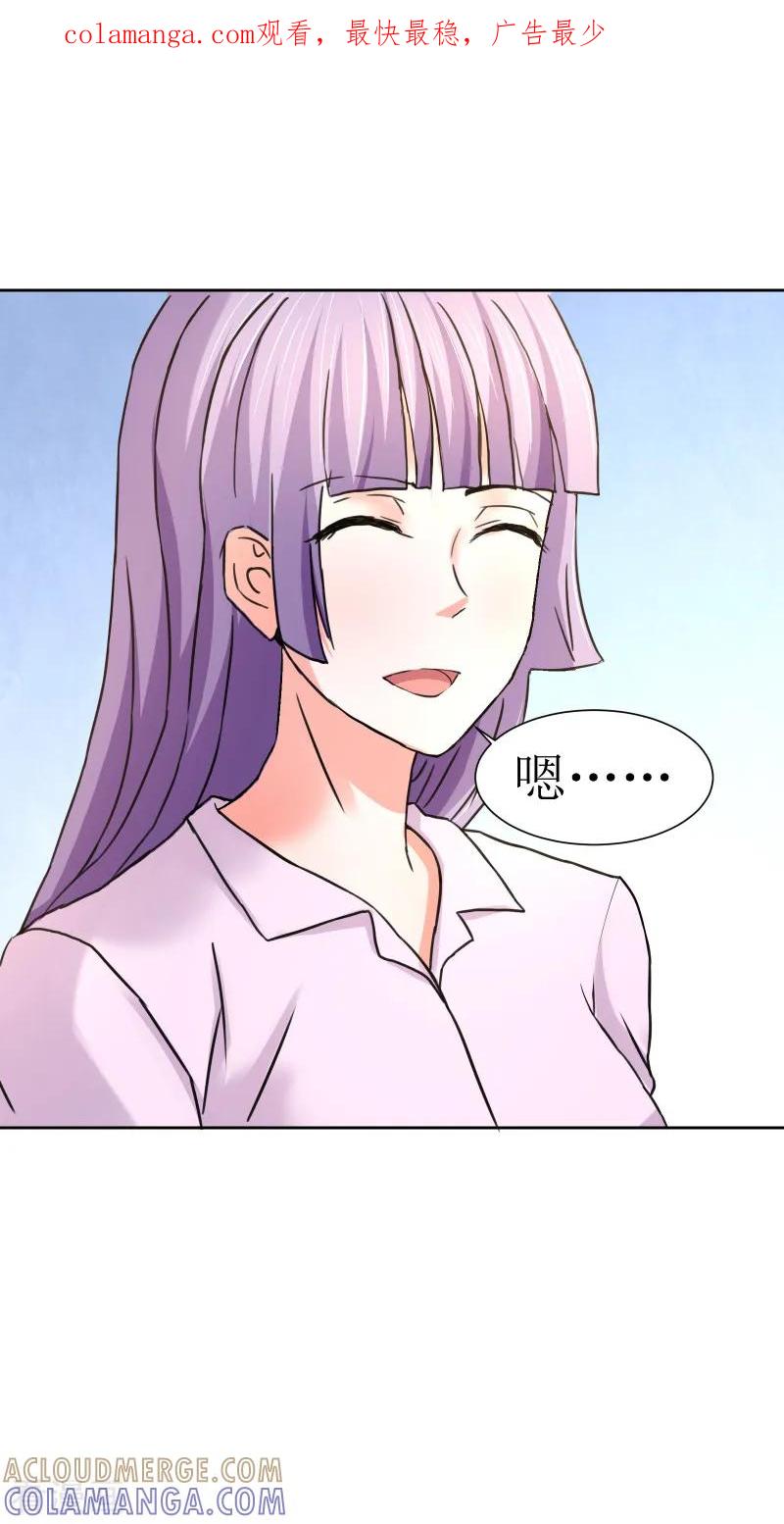 第56话-总裁的追妻实录-仟绘动漫（第1张）