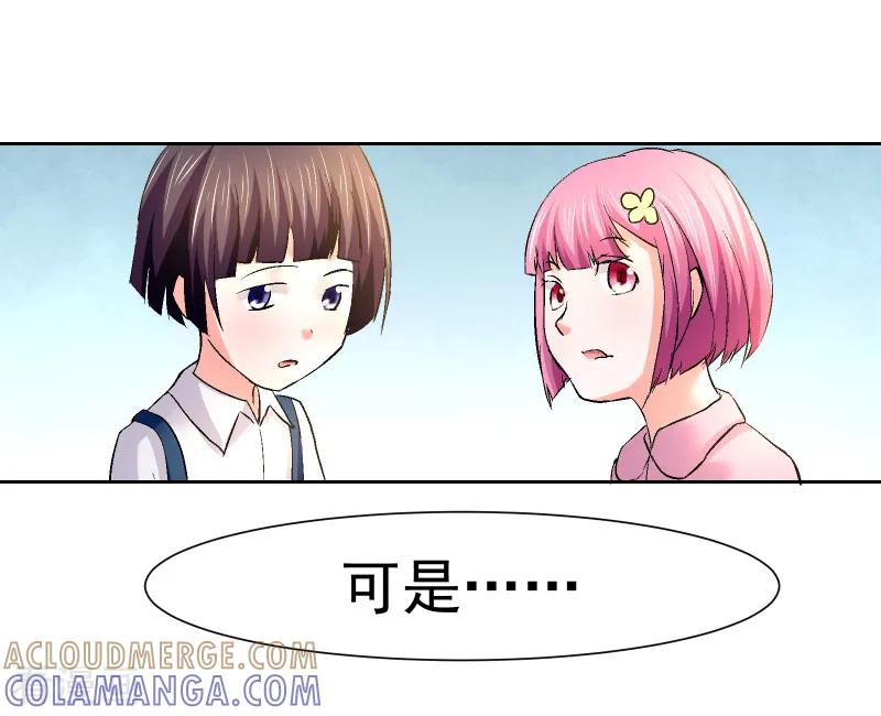 第56话-总裁的追妻实录-仟绘动漫（第6张）