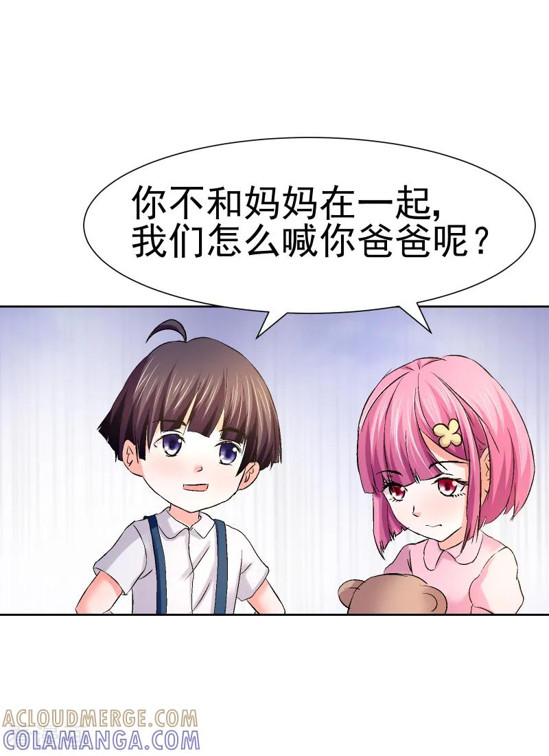 第56话-总裁的追妻实录-仟绘动漫（第7张）