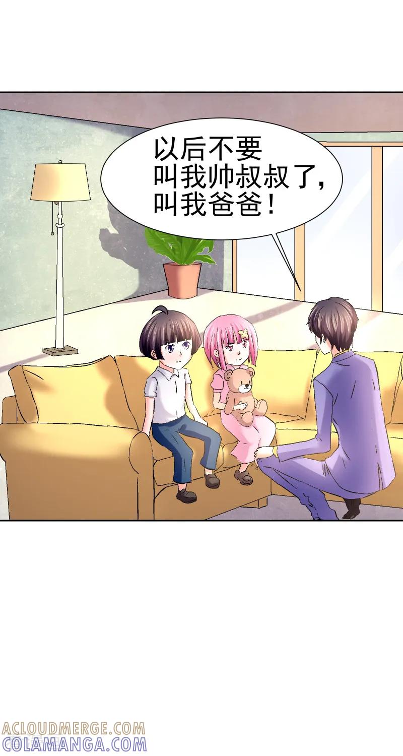 第56话-总裁的追妻实录-仟绘动漫（第5张）