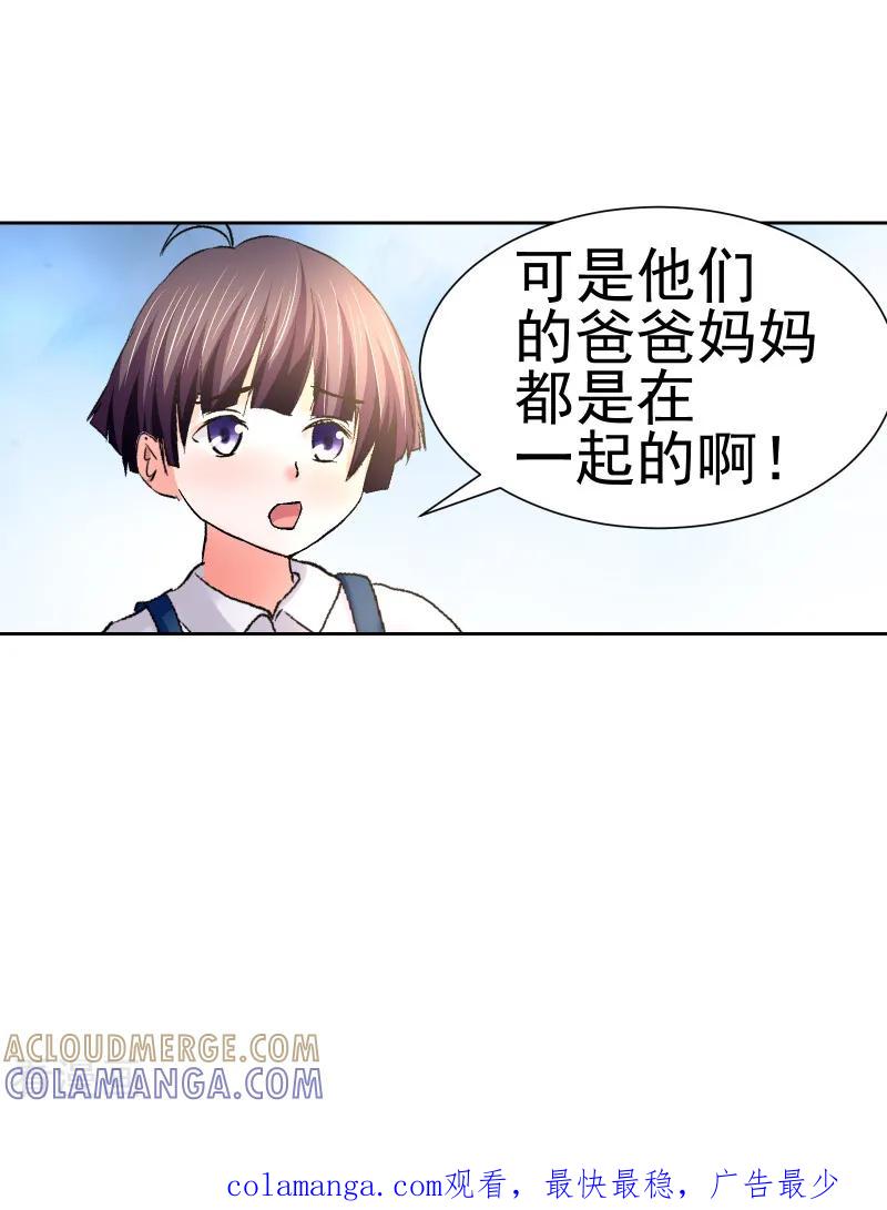 第56话-总裁的追妻实录-仟绘动漫（第9张）
