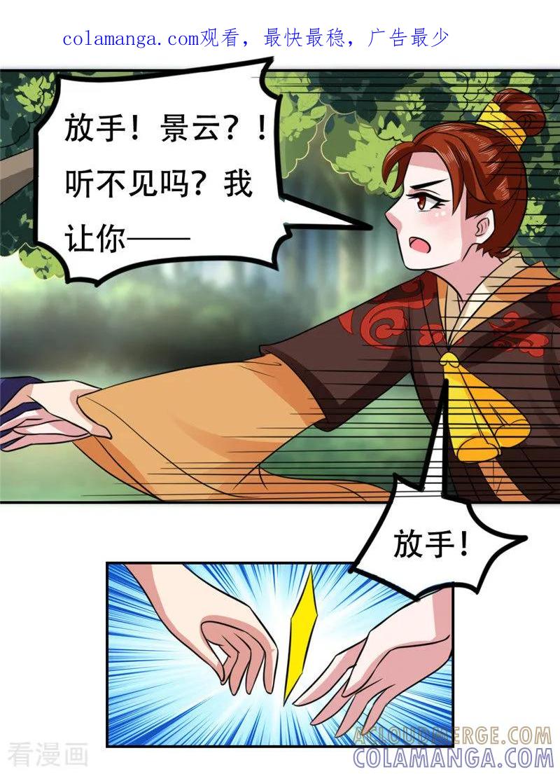 第57话-皇帝有喜-一直看 橄榄山工作室（第1张）