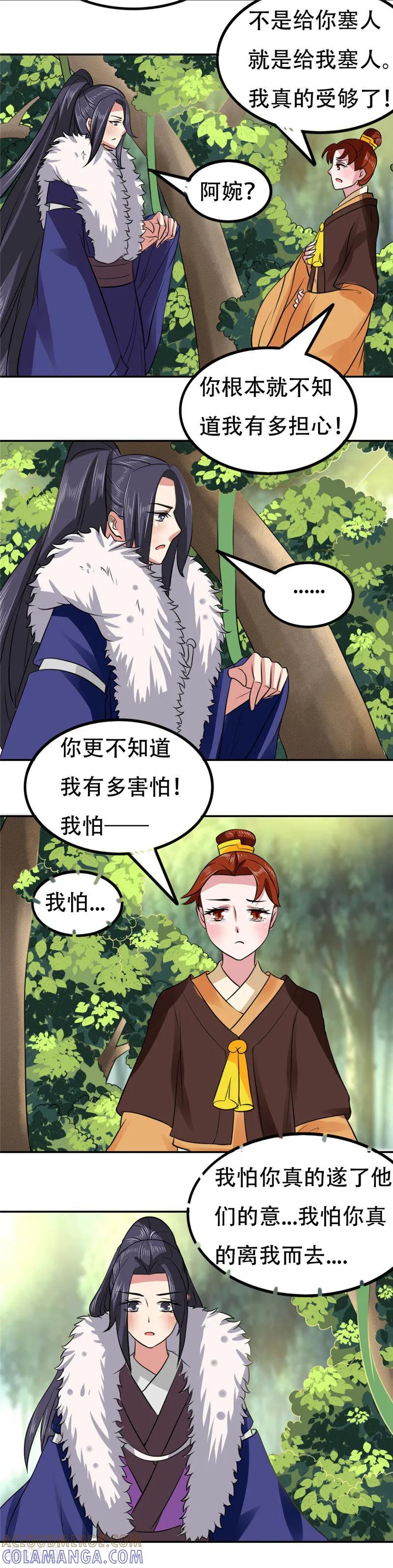 第57话-皇帝有喜-一直看 橄榄山工作室（第5张）