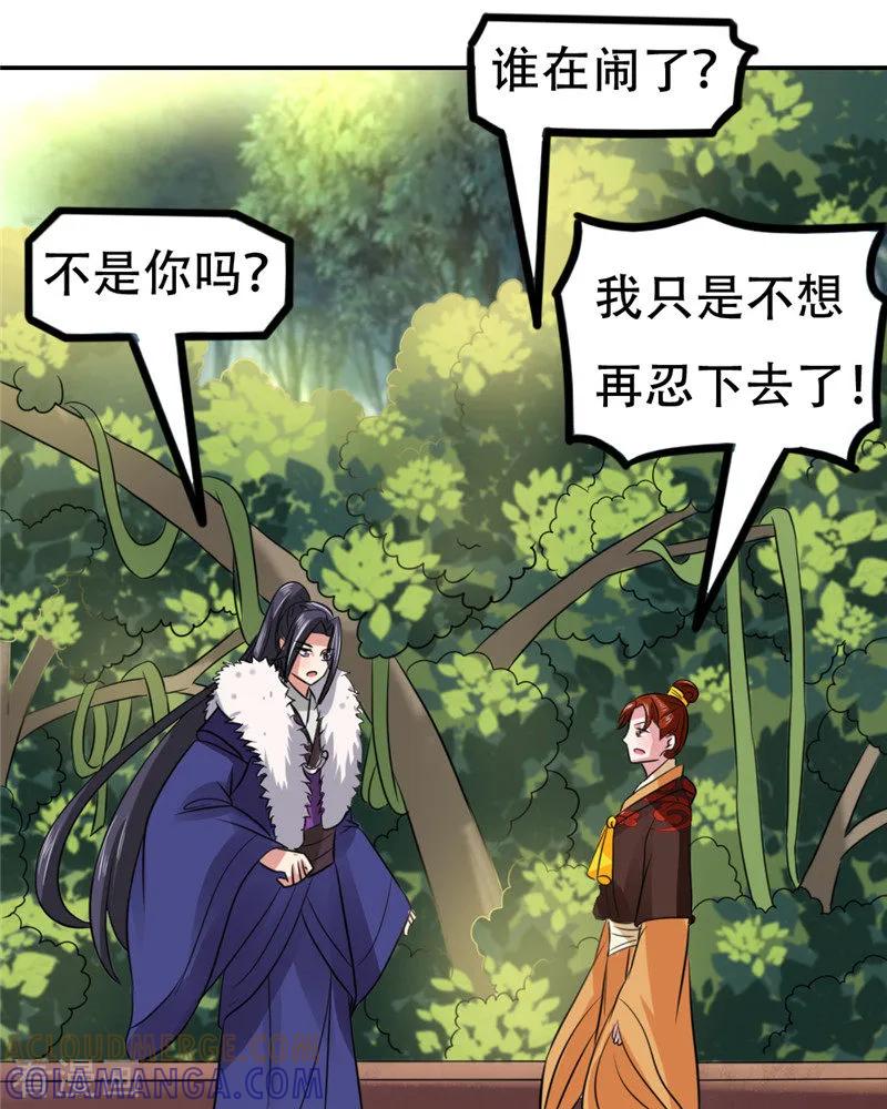 第57话-皇帝有喜-一直看 橄榄山工作室（第3张）