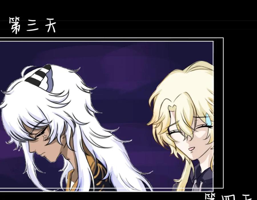 关于我的室友是大明星这回事（）-归何处？-一只小画宅（第10张）