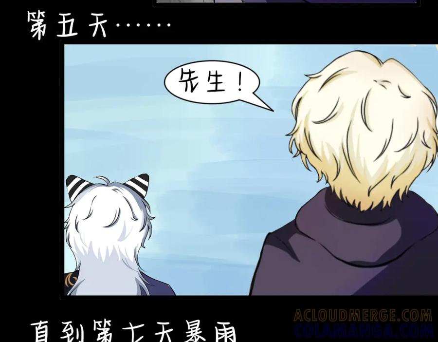 关于我的室友是大明星这回事（）-归何处？-一只小画宅（第13张）