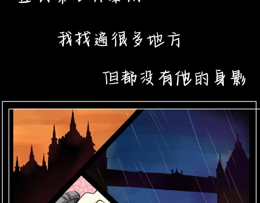 关于我的室友是大明星这回事（）-归何处？-一只小画宅（第14张）