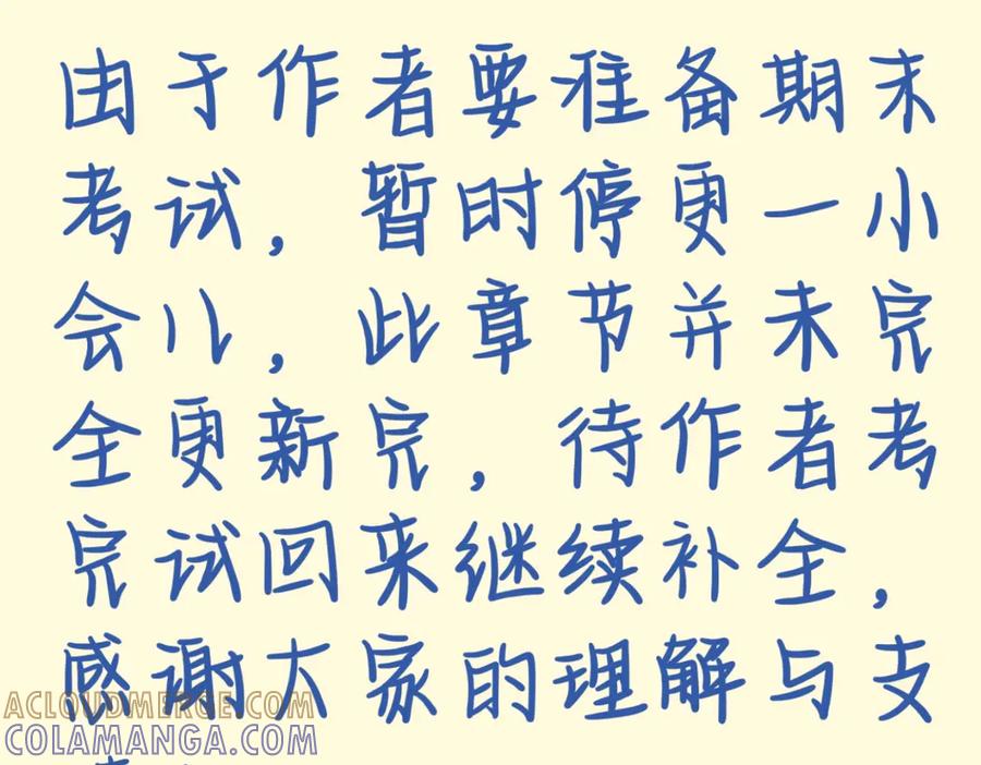 关于我的室友是大明星这回事（）-归何处？-一只小画宅（第17张）