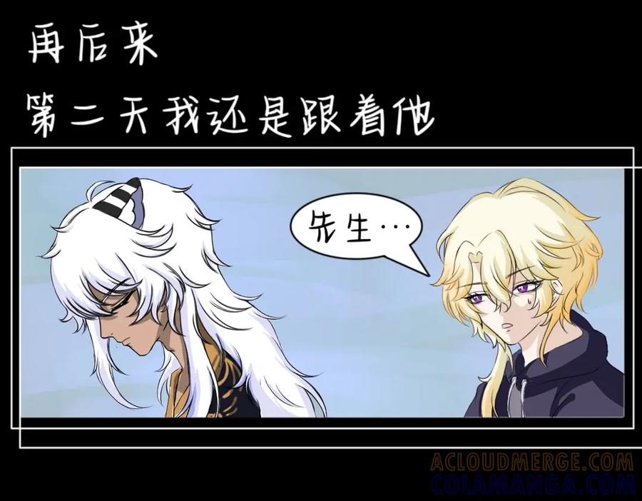 关于我的室友是大明星这回事（）-归何处？-一只小画宅（第9张）