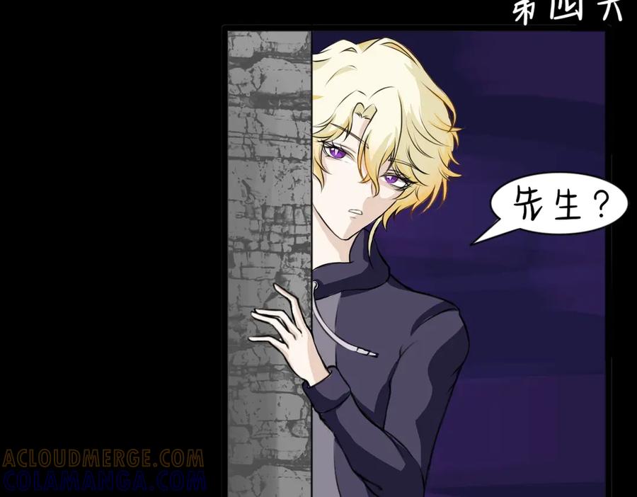 关于我的室友是大明星这回事（）-归何处？-一只小画宅（第11张）