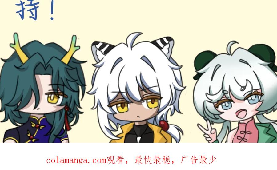 关于我的室友是大明星这回事（）-归何处？-一只小画宅（第18张）