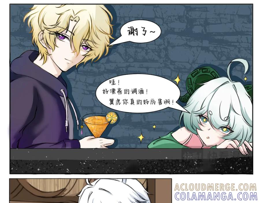 关于我的室友是大明星这回事（）-归何处？-一只小画宅（第5张）