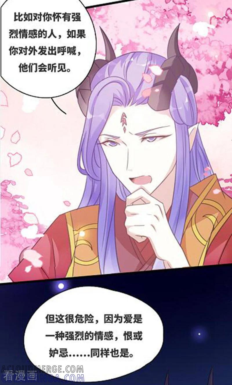 第73话-逃婚吧魔女大人-咪咕数媒（第7张）