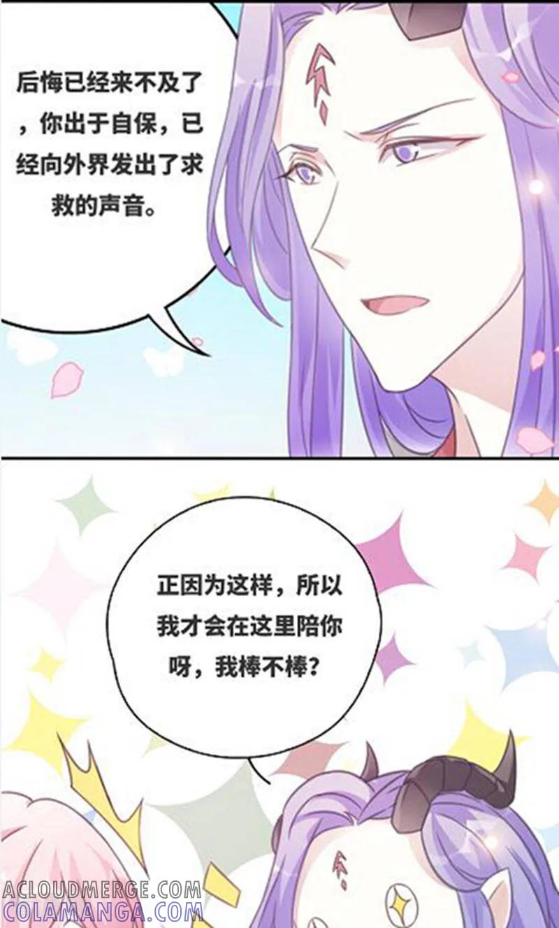 第73话-逃婚吧魔女大人-咪咕数媒（第9张）