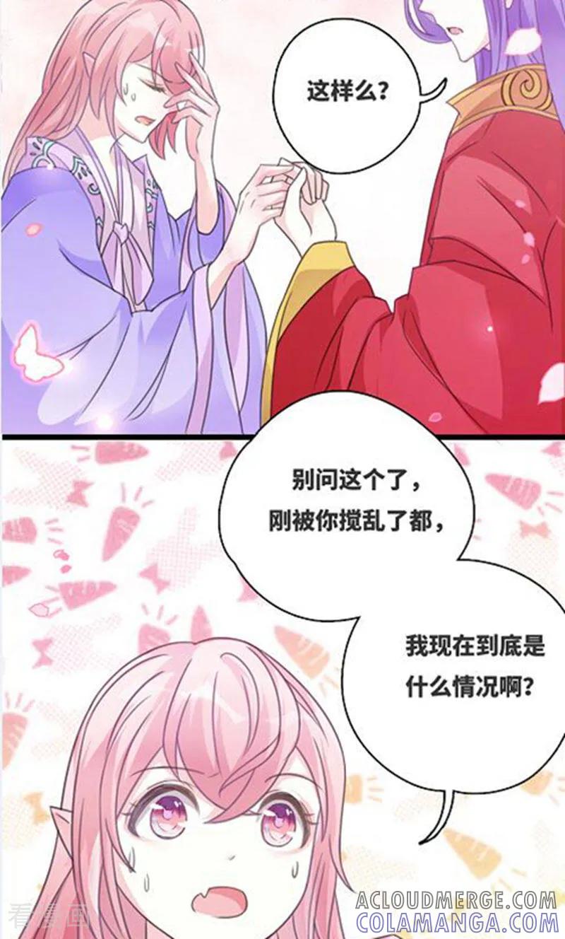 第73话-逃婚吧魔女大人-咪咕数媒（第3张）