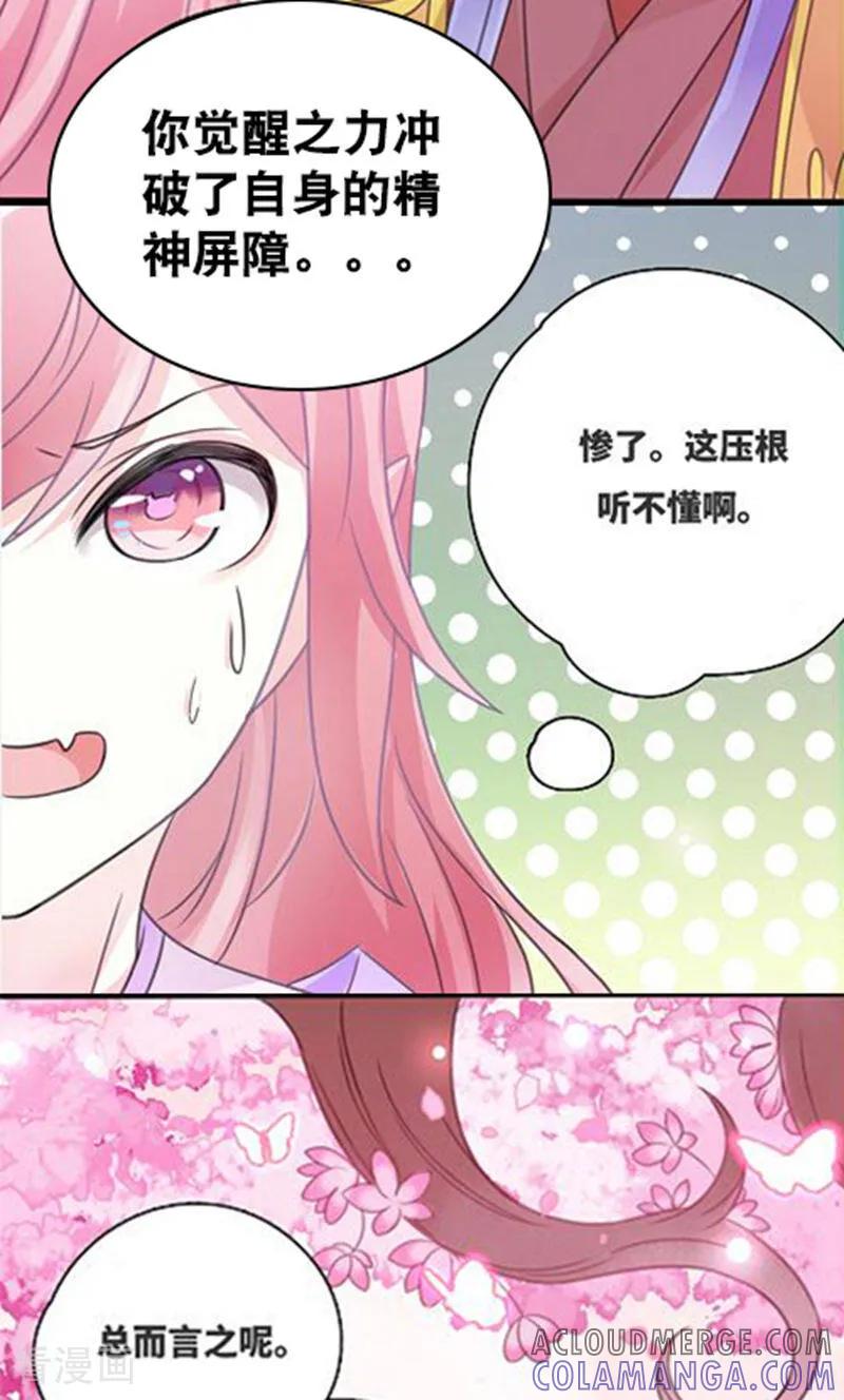 第73话-逃婚吧魔女大人-咪咕数媒（第5张）
