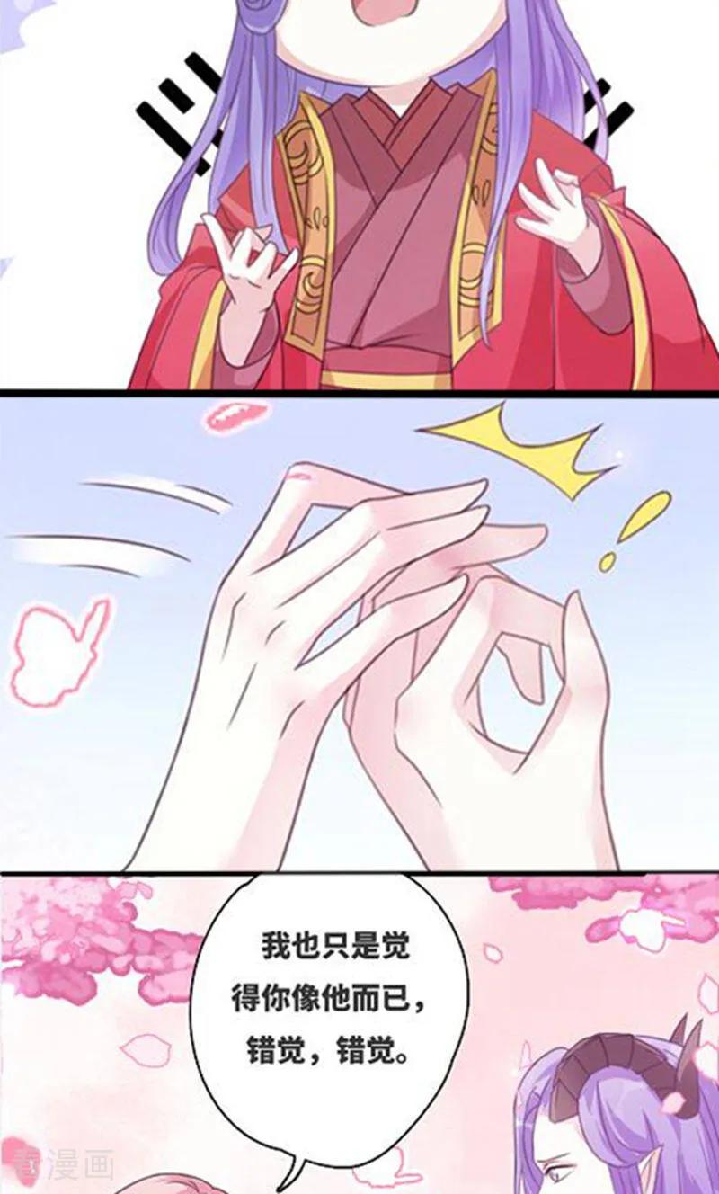 第73话-逃婚吧魔女大人-咪咕数媒（第2张）