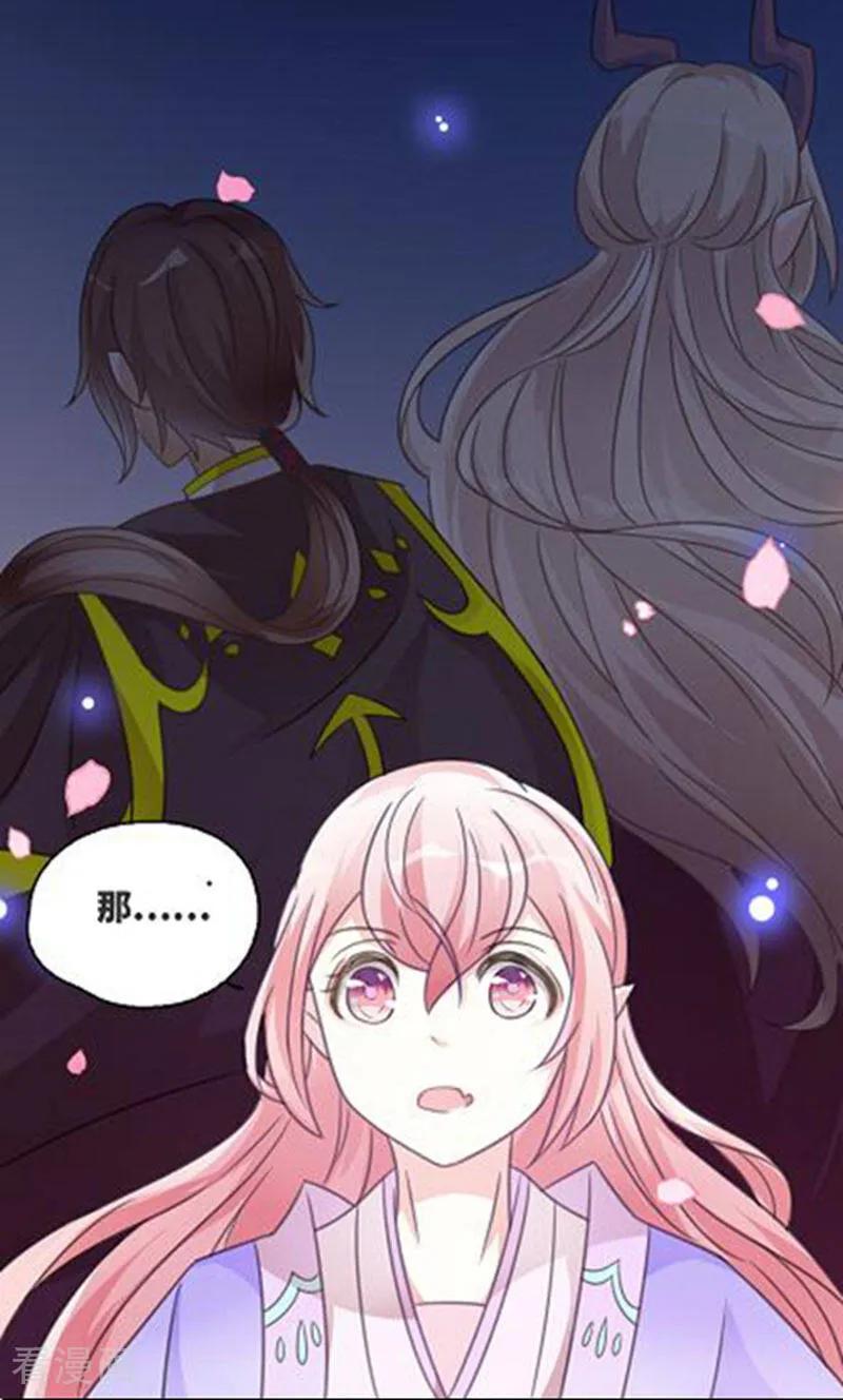 第73话-逃婚吧魔女大人-咪咕数媒（第8张）