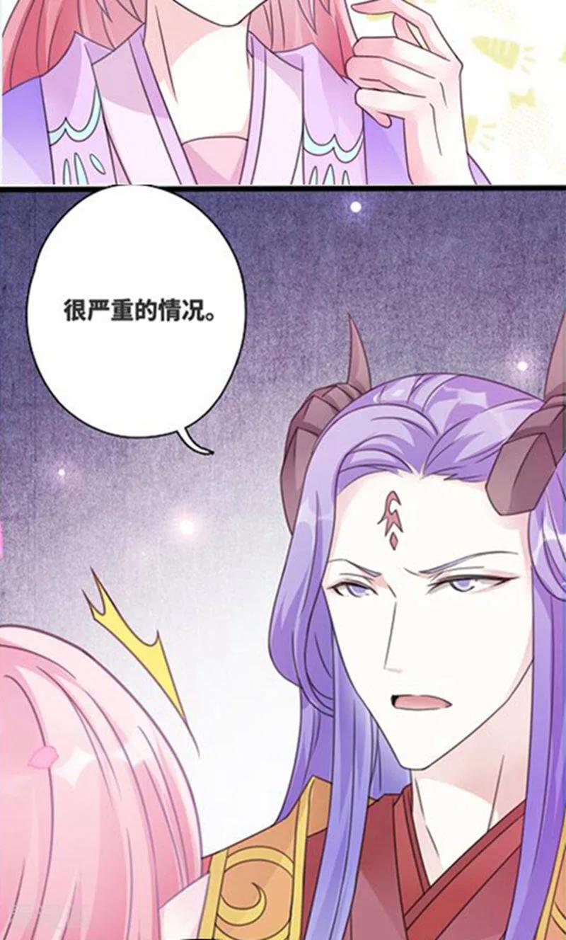 第73话-逃婚吧魔女大人-咪咕数媒（第4张）