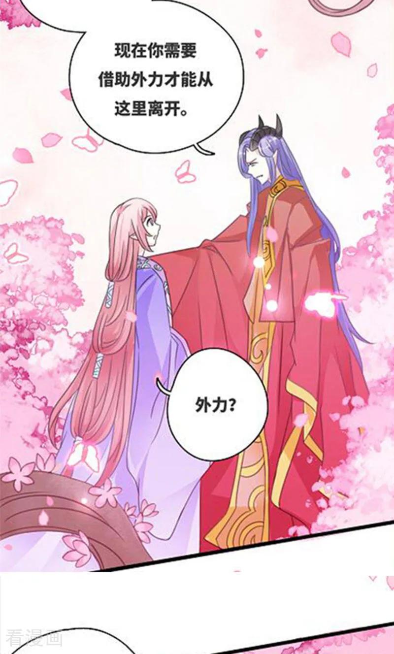 第73话-逃婚吧魔女大人-咪咕数媒（第6张）