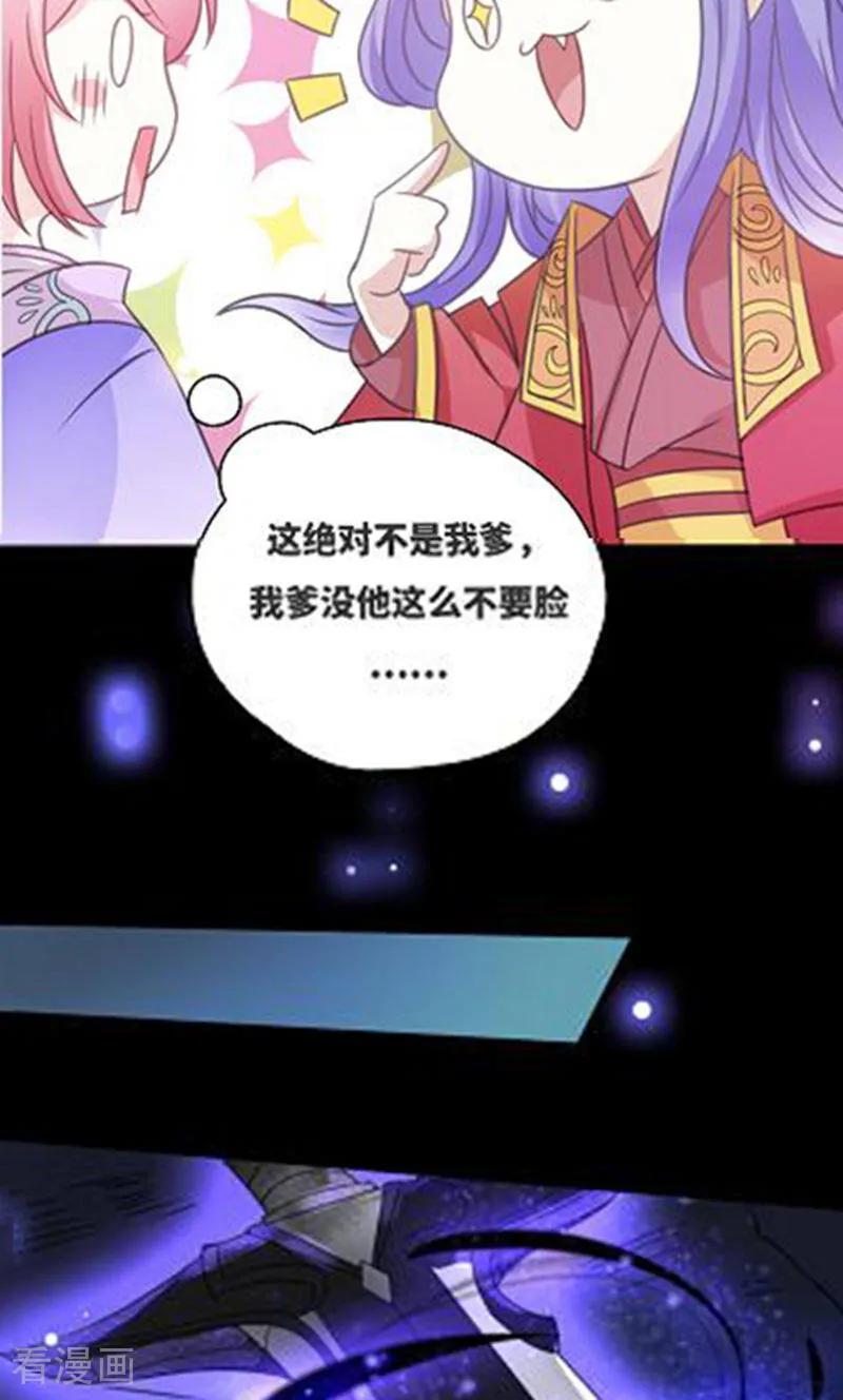第73话-逃婚吧魔女大人-咪咕数媒（第10张）