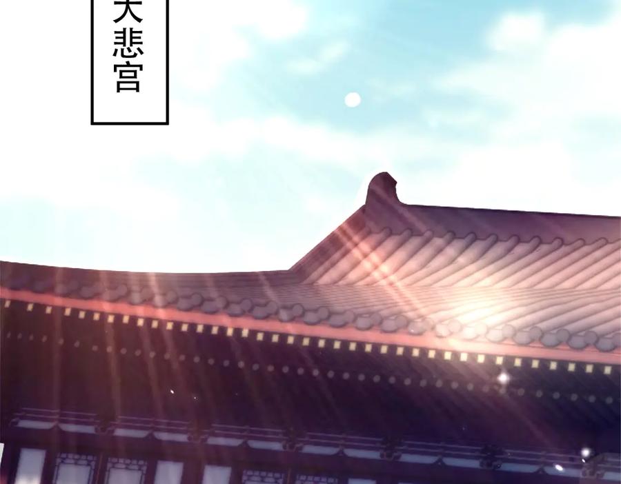 第80话奇怪的要求-开局震惊女帝老婆，我无敌了-隔江（原著）映穆文化（第6张）